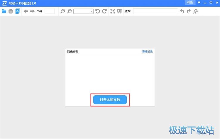 图：阅读本地PDF文档教程