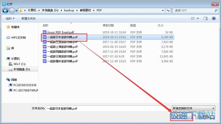 图：阅读本地PDF文档教程