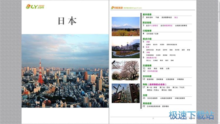图：阅读本地PDF文档教程