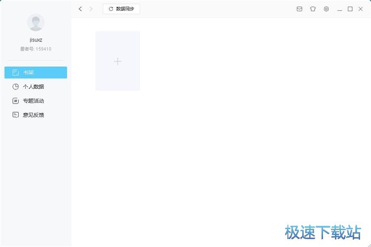 图：新建编辑小说教程