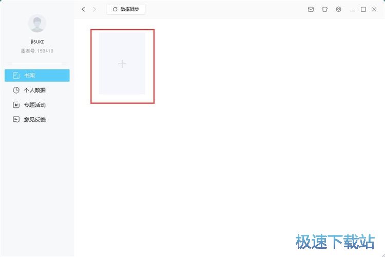 图：新建编辑小说教程