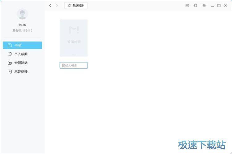 图：新建编辑小说教程