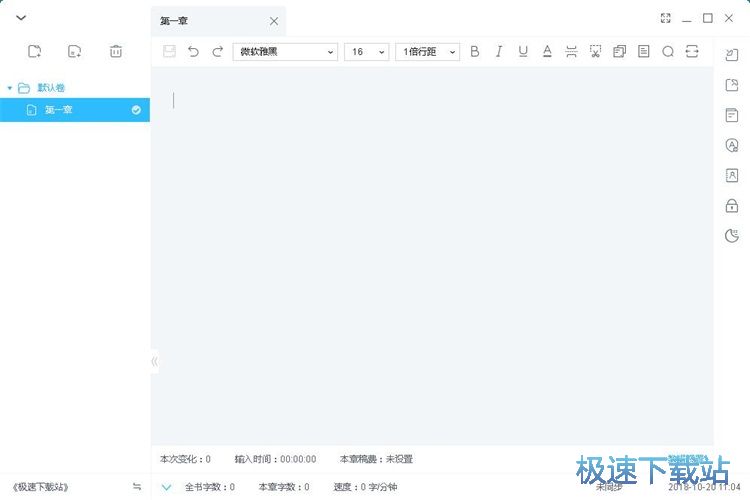 图：新建编辑小说教程