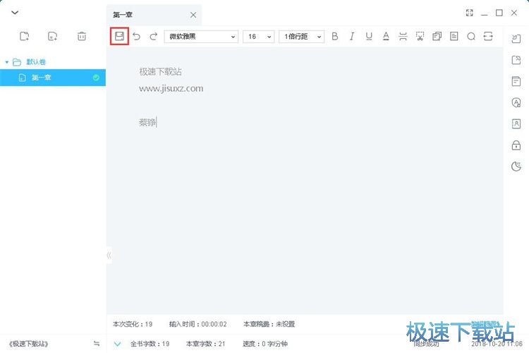 图：新建编辑小说教程