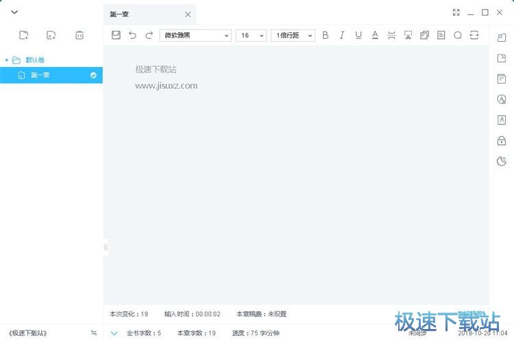 图：新建编辑小说教程