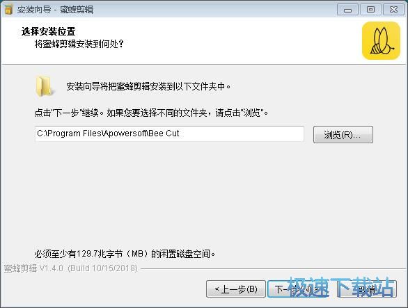图：蜜蜂剪辑安装教程