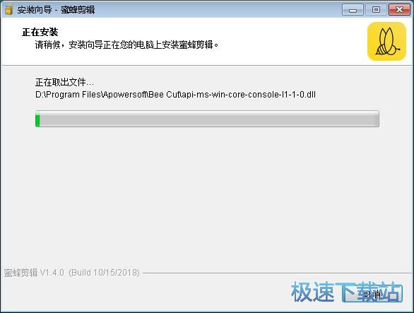 图：蜜蜂剪辑安装教程