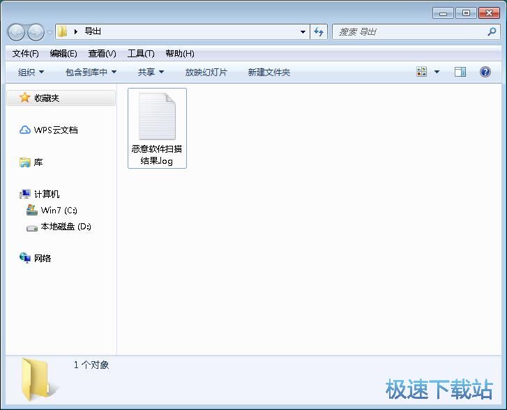 图：扫描电脑恶意软件教程