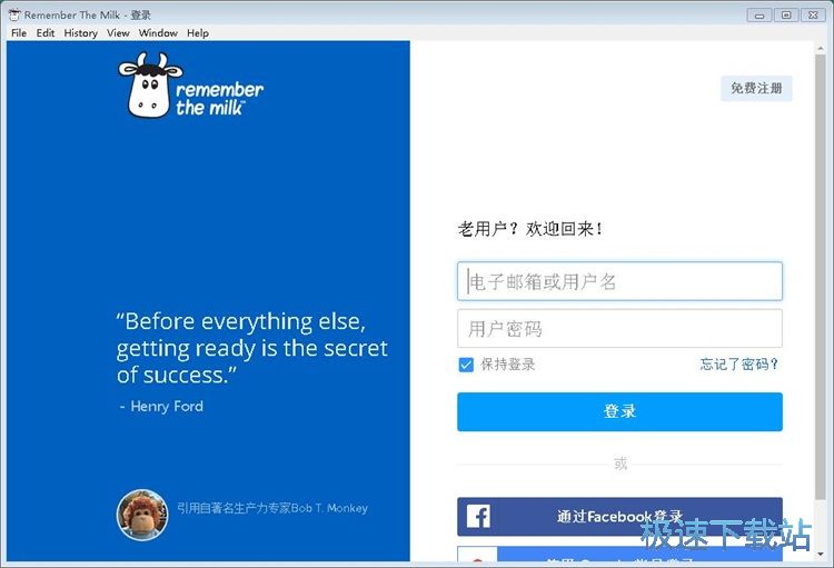 图：Remember The Milk注册账号教程