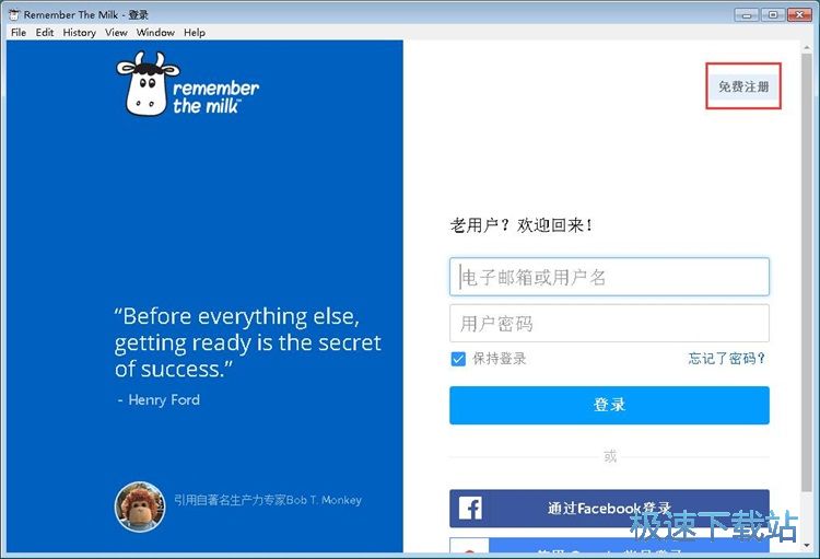 图：Remember The Milk注册账号教程