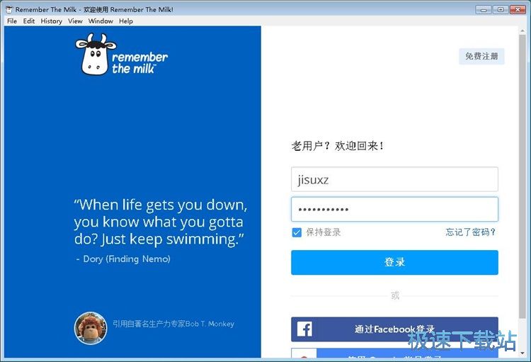 图：Remember The Milk注册账号教程