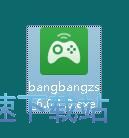 帮帮助手安装教程