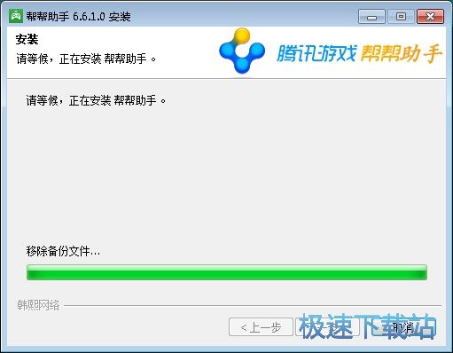 帮帮助手安装教程
