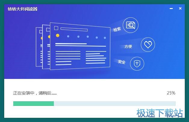 图：转转大师阅读器安装教程