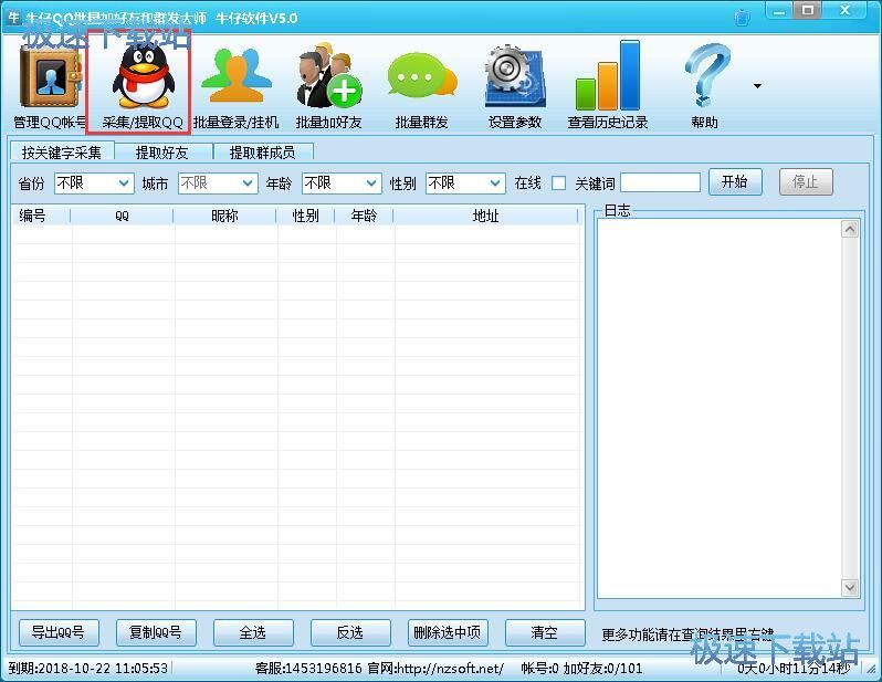 图：导出QQ号教程