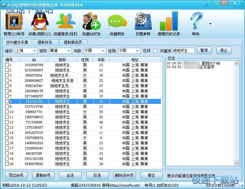 图：导出QQ号教程