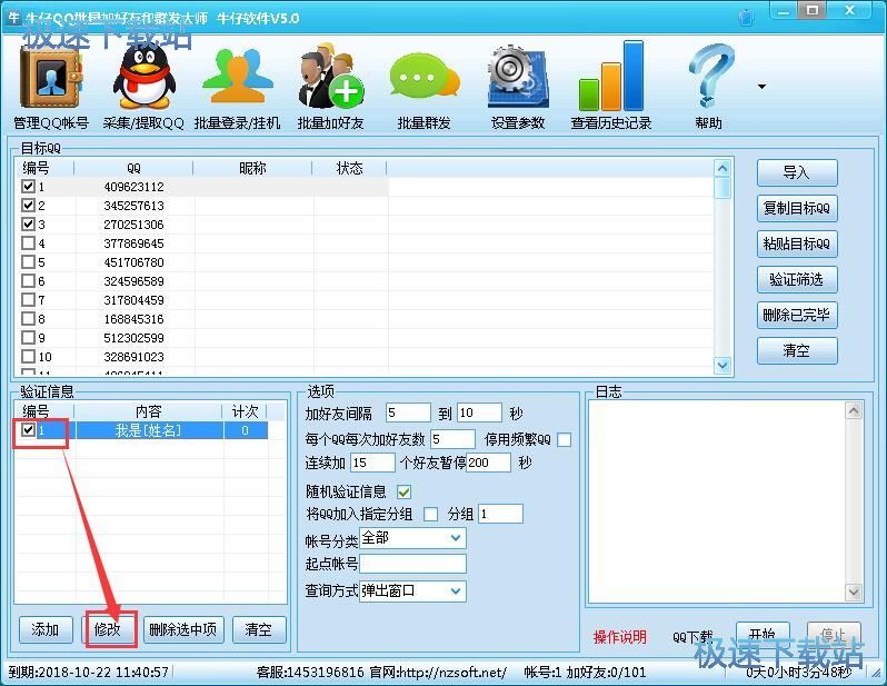 图：导出QQ号教程