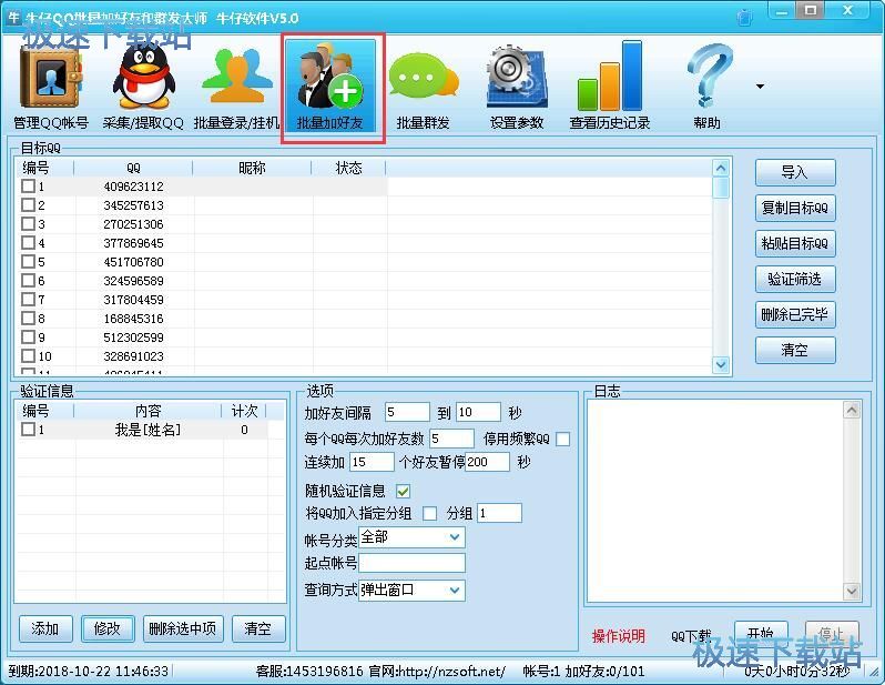 图：导出QQ号教程