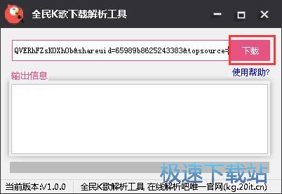 图：下载全民K歌音乐教程