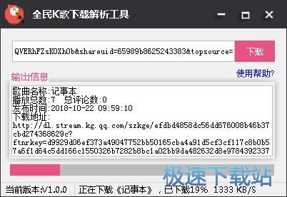 图：下载全民K歌音乐教程