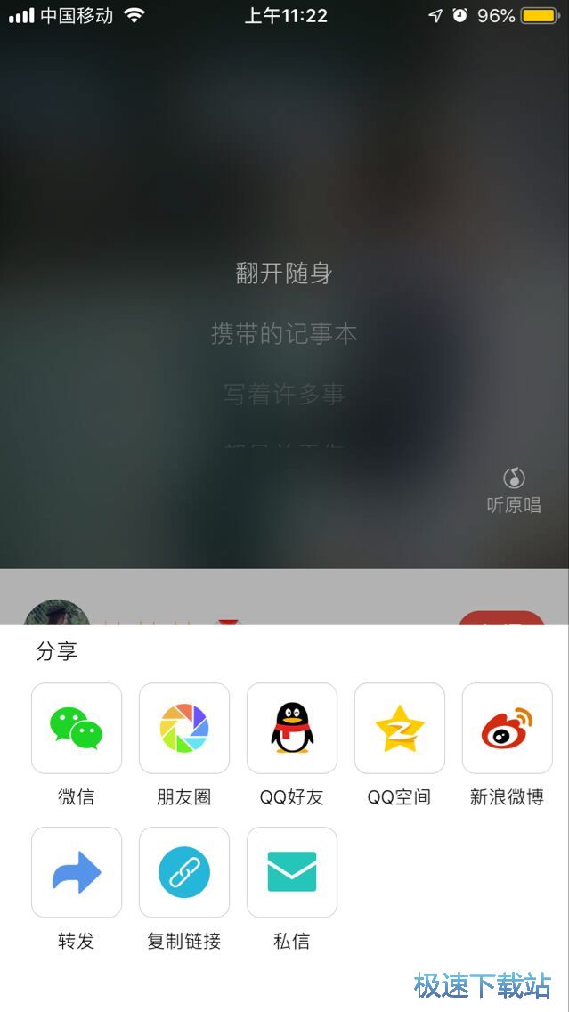 图：下载全民K歌音乐教程