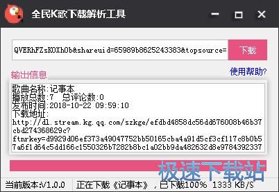 图：下载全民K歌音乐教程