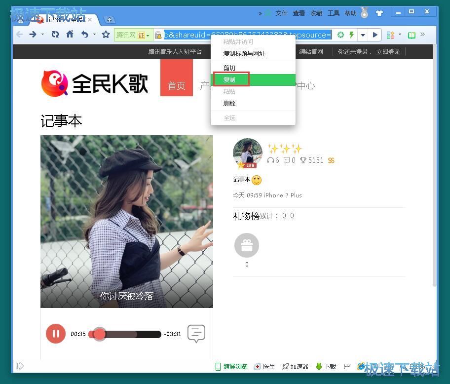 图：下载全民K歌音乐教程
