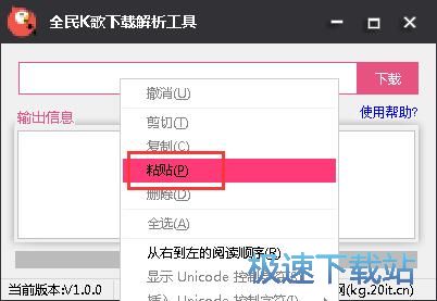 图：下载全民K歌音乐教程