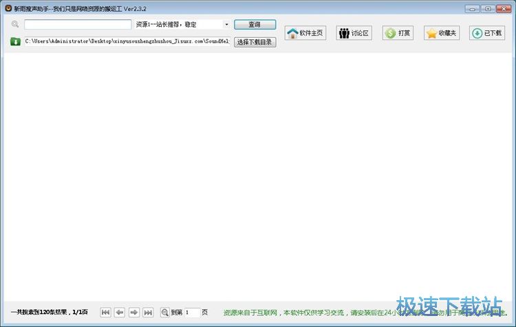 图：下载有声小说教程