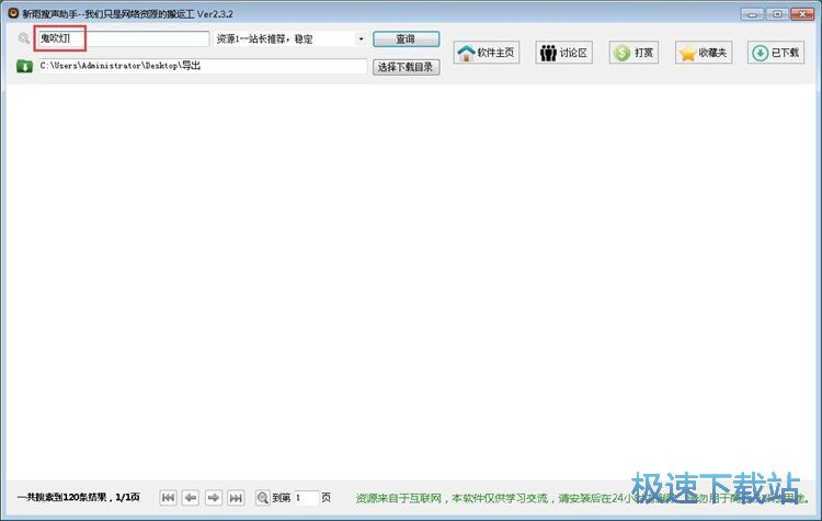 图：下载有声小说教程