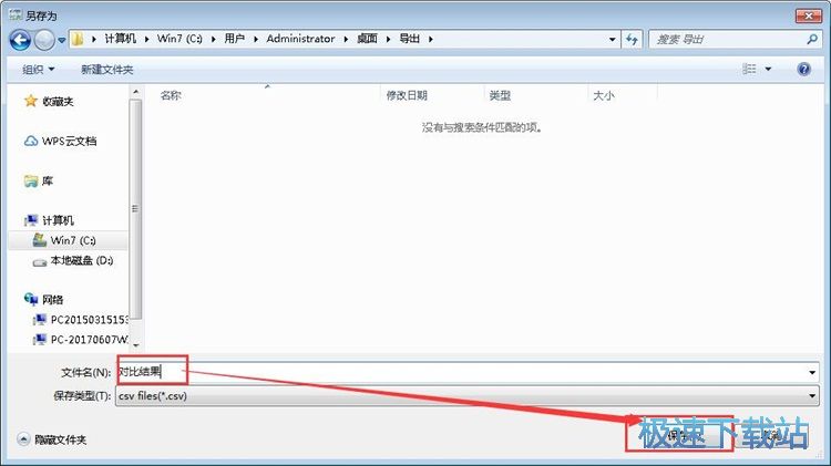 图：查找重复图片教程