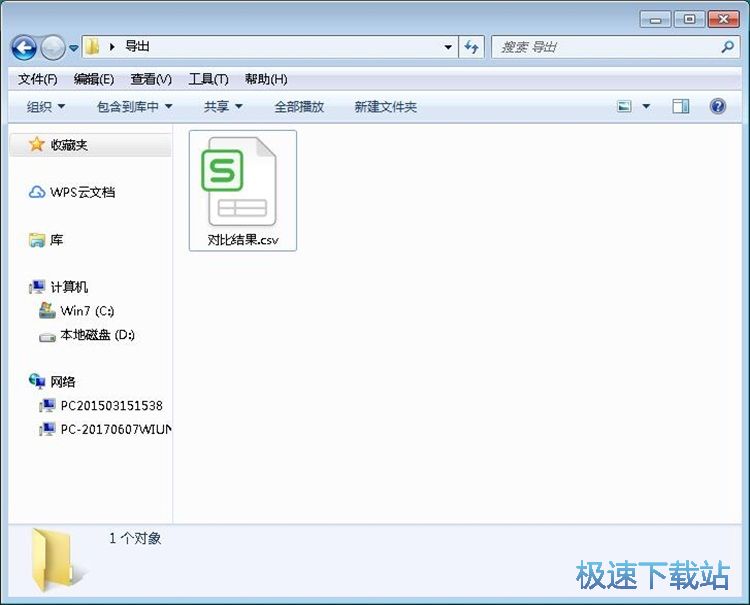 图：查找重复图片教程