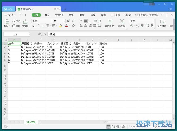 图：查找重复图片教程