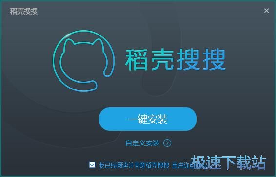 图：稻壳搜搜安装教程