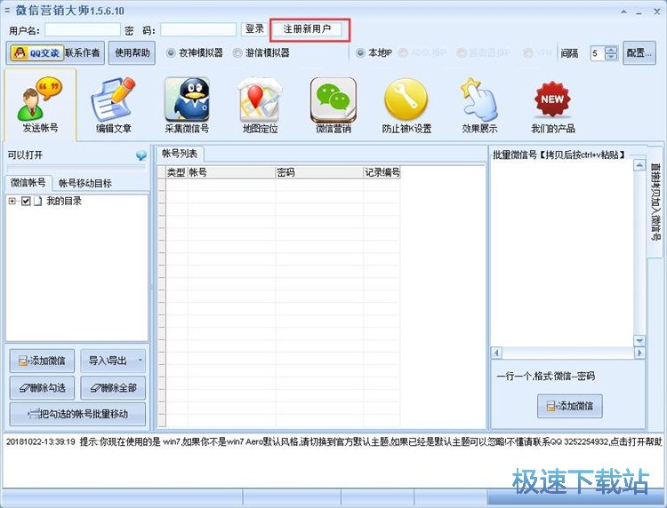 图：注册账号教程