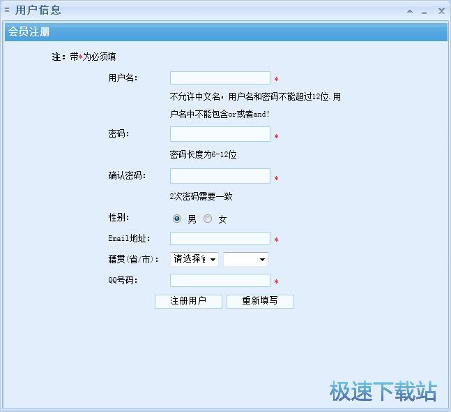 图：注册账号教程