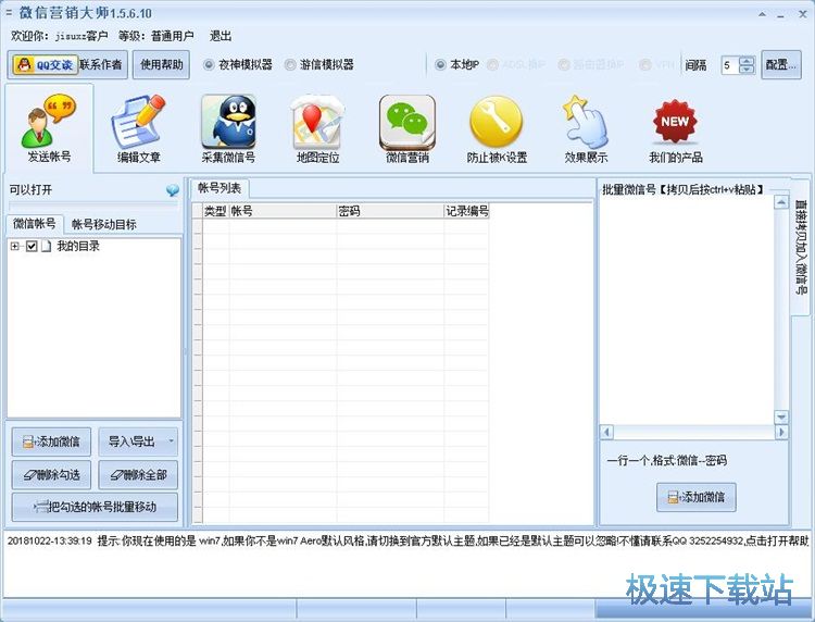 图：注册账号教程
