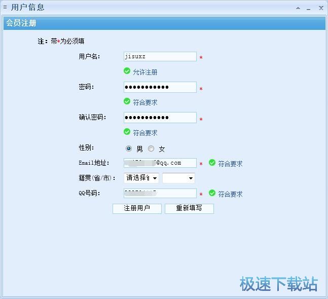 图：注册账号教程