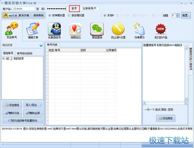 图：注册账号教程