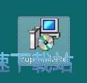 图：新星邮件速递专家安装教程
