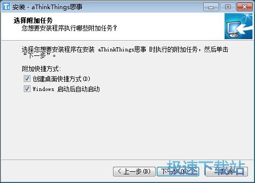 图：aThinkThings安装教程
