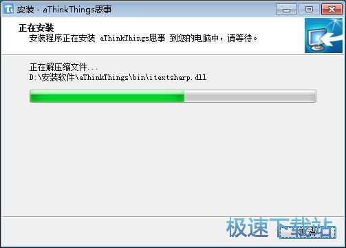 图：aThinkThings安装教程