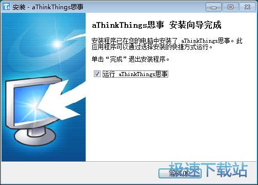 图：aThinkThings安装教程