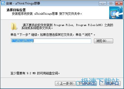 图：aThinkThings安装教程