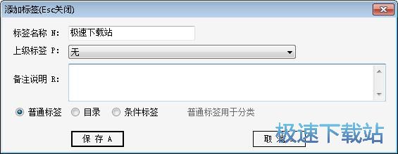 图：编辑备忘笔记