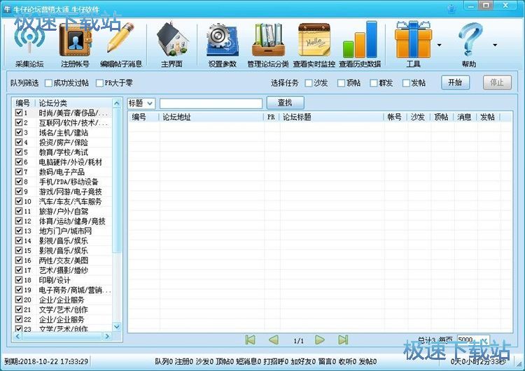 图：采集论坛教程