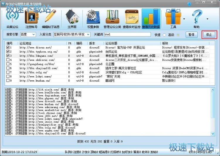图：采集论坛教程