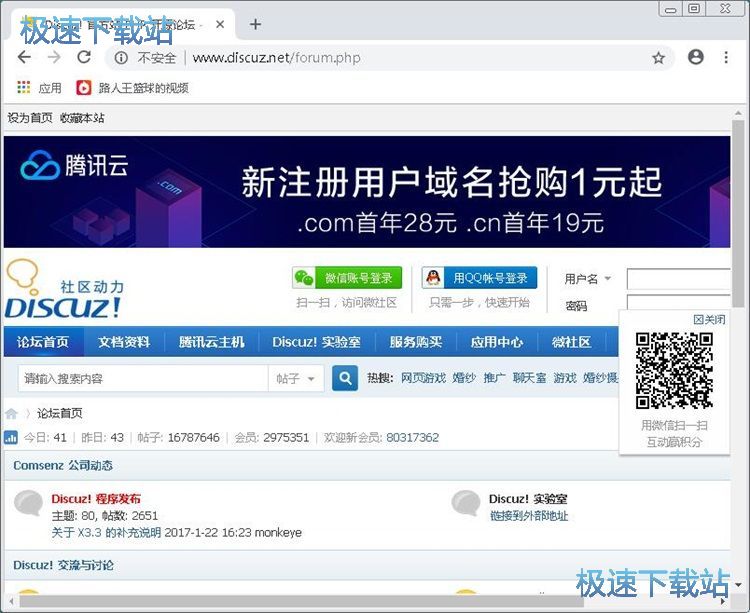 图：采集论坛教程