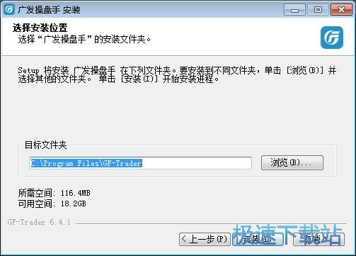 广发操盘手安装教程