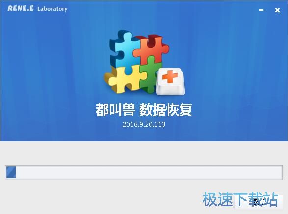 图：都叫兽数据恢复安装教程